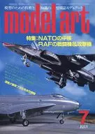 MODEL ART 1984年07月号 No.234 モデルアート