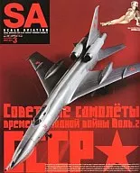 Scale Aviation 2011年3月号 Vol.78 スケールアヴィエーション