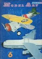 MODEL ART 1971年6月号 モデルアート