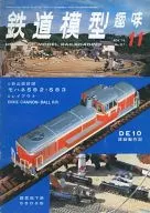 鉄道模型趣味 1974年11月号 No.317
