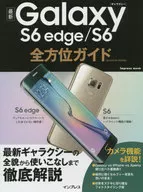 最新Galaxy S6 edge/S6 全方位ガイド