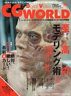 CG WORLD 2001/1 vol.29