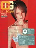 CD付)CG iCupid 2001年2月号 Vol.04