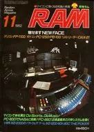 月刊 RAM 1982年11月号