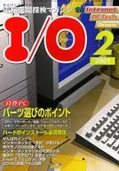 I/O 2001/2 アイオー