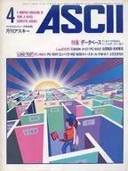 月刊アスキー 1983年4月号 No.70 ASCII