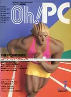 Oh! PC 1984年7月号 オー! ピーシー