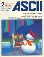 月刊アスキー 1983年2月号 No.68 ASCII
