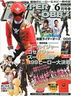 HYPER HOBBY 2011/6 VOL.153