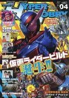 HYPER HOBBY 4