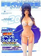 フィギュアマニアックス Vol.20