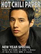 HOT CHILI PAPER 2005/1 Vol.26(CD-ROM1枚付)