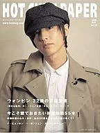 DVD付)HOT CHILI PAPER 2009/11 Vol.55(DVD1枚付)
