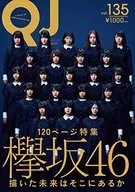 <<諸芸・娯楽>> Quick Japan Vol.135