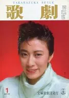 歌劇 1986年1月号