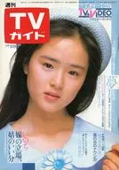 TVガイド1986年7月25日号 1232