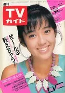 TVガイド1986年8月1日号 1233