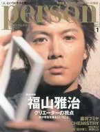 月刊アサヒグラフ パーソン 2002年1月号 person