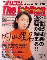 オリコンウィークザ一番 2001年1月15日号