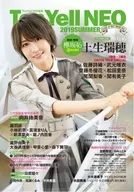 Top Yell NEO 2019 SUMMER