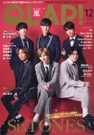 付録付)QLAP! 2020年12月号