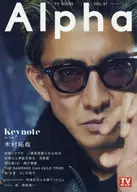TVガイドAlpha EPISODE KK