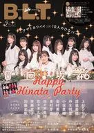 付録付)B.L.T. 2021年2月号