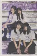 乃木坂46新聞 2021 結成10周年記念号