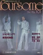 foursome フォーサム NO.101