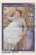 スポニチ 宝塚歌劇 宙組 新トップ 真風涼帆お披露目公演特集