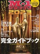 M-1グランプリ2023 完全ガイドブック
