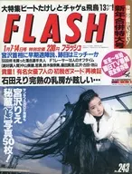 FLASH (フラッシュ) 1992年1月7・14日号