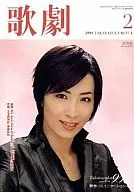 歌劇 2009年2月号