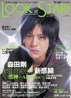 LOOK at STAR! 2005年4月号 vol.13 ルック アット スター!