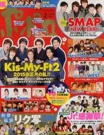 ポポロ 2015年2月号