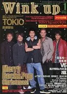付録付)Wink up 2003年1月号 ウインクアップ