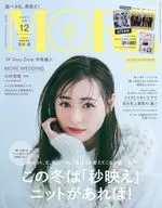 付録付)MORE 2022年12月号 モア