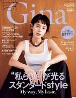 Gina 2023年7月号 ジーナ