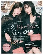 付録付)CanCam 2025年1月号 キャンキャン
