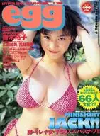 egg 1996年1月号 VOL.3