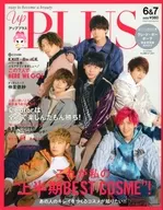 upplus(アッププラス) 2020年6月号