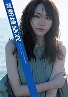 SHINCHO MOOK 134 月刊 新垣結衣 Special