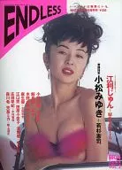 BIG4特別編集ENDLESS VOL.2 巻頭特写 若杉憲司+小松みゆき