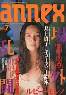 annex VOL.7 スコラ10月26日号増刊