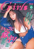 Girls No.6 メチャ脱ぎ25人