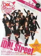 <<その他アイドル>> 付録付)iDOL Street OFFICIAL BOOK Vol.1