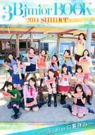 <<その他アイドル>> 3B junior BOOK 2014 summer ～3B juniorの夏休み～