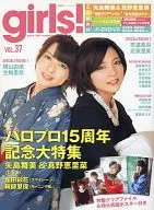 特典欠)Girls! vol.37　アイドルトレーディングカード大全