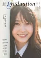 <<坂道系>> Graduation －高校卒業－ 2020