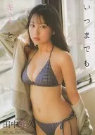 <<48系>> HKT48 田中美久 SPECIAL PHOTO BOOK 「いつまでも、キミと。」